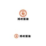 P Design (DesignStudio)さんの【ブランドロゴ】醤油メーカーの企業ロゴ作成への提案