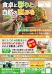 syuzo (5f3b3494e670f)さんの野菜の宅配サービスのチラシへの提案