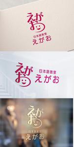 M STYLE planning (mstyle-plan)さんのオンライン日本語教室のロゴマークへの提案