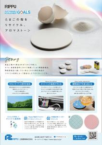 江口果穂 (kaho__0924)さんの【香の技術展2025】で配布するチラシのデザイン作成依頼への提案