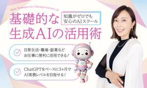 kizikizi (kizikizi)さんの初心者のためのAIスクール、女性でAI初心者大歓迎 　知識ゼロからの学びの場などを入れたい。への提案