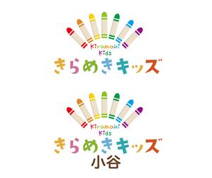 hamingway (hamingway)さんの児童発達支援・放課後等デイサービス「きらめきキッズ」のロゴへの提案