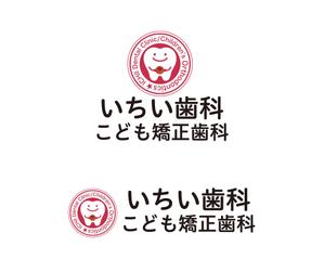 hamingway (hamingway)さんの歯科医院「いちい歯科・こども矯正歯科」のロゴへの提案