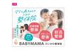 BABYMAMA-さいかわ整骨院さま_001.jpg