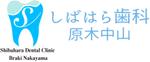 YU CREATIVE DESIGN (walk-on-yu-an)さんの新規開院する歯科医院のロゴ制作への提案