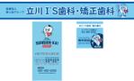shijimin (kunin6518)さんの歯科医院の看板への提案