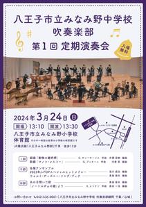ando designs (ando_design)さんの吹奏楽部　定期演奏会のポスターデザインへの提案