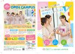 Creative Office 3286 (3286)さんの新設の歯科衛生専門学校の学校案内パンフレットのデザイン作成（追加業務あり）への提案