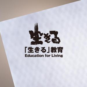 tori_D (toriyabe)さんの教育プロジェクト「『生きる』教育」Education for Living　のロゴへの提案