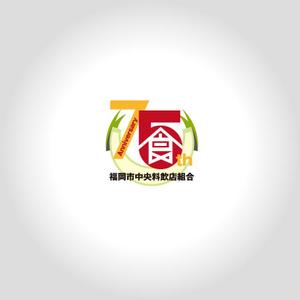 tori_D (toriyabe)さんの「福岡市中央料飲店組合」創立75周年ロゴへの提案
