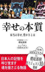 JUN (JUN0803)さんの幸せの本の表紙デザインへの提案