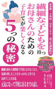 JUN (JUN0803)さんの電子書籍の表紙デザインへの提案
