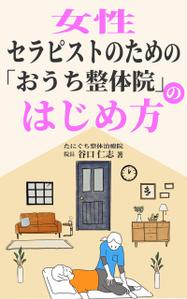 JUN (JUN0803)さんの電子書籍（kindle）の表紙デザインへの提案