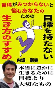 JUN (JUN0803)さんの電子書籍カバーデザインへの提案