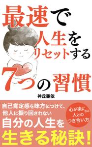 JUN (JUN0803)さんの電子書籍の表紙デザインへの提案