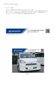 Gold Design (juncopic)さんの中古車情報サイトに掲載するメイン写真のバナーデザイン（帯画像）への提案