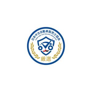 Gold Design (juncopic)さんの厳選された中古車をイメージするロゴマーク募集しますへの提案