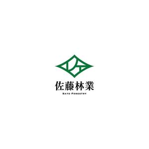 Gold Design (juncopic)さんの素材生産業者「有限会社佐藤林業」の企業ロゴへの提案