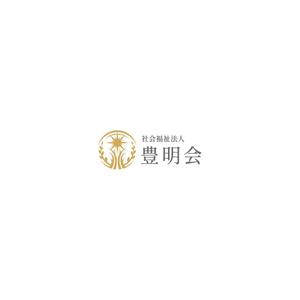 Gold Design (juncopic)さんの社会福祉法人　豊明会　のロゴへの提案