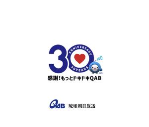 知名伸一 (nachi0508)さんのテレ朝系ローカルテレビ局の30周年記念キャッチコピーのデザインへの提案