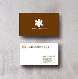 ringo6220 (ringo6220)さんの小児科クリニック「しゃばなこどもクリニック」のロゴマーク（新規開業）への提案