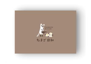 ringo6220 (ringo6220)さんのたまごサンドとフレンチトーストの店【たまご日和】のロゴ作成依頼への提案