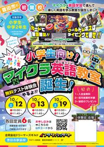 じるる (jill-02)さんのマイクラ×PCで学習する小学生むけ英語スクール「イングリッシュゲート」への提案