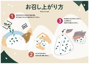 3325sammy (3325)さんの【急募】おにぎりの素の作り方イラストデザイン依頼への提案
