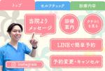 Dora Design (Dora_Design)さんのLINE公式アカウントリッチメニューバナー作成依頼への提案