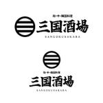 わだデザイン室 (wawawa)さんの新規　飲食店のロゴ制作をお願い致しますへの提案