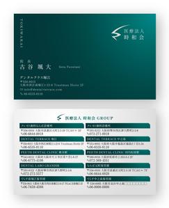 GERAWORKS (GERAWORKS)さんの大型医療法人（歯科）ブランド名刺作成への提案
