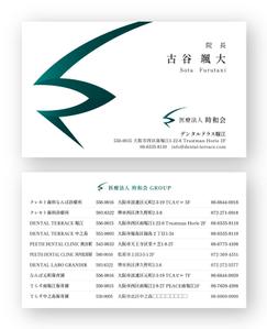 GERAWORKS (GERAWORKS)さんの大型医療法人（歯科）ブランド名刺作成への提案