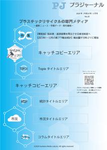 N&N (neli_and_noir)さんの【専門紙の表紙デザイン】シンプルで印象に残る変更案を募集への提案