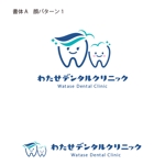 ふくみみデザイン (fuku33)さんの●新規開業する歯科医院のロゴ作成への提案