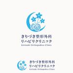 ふくみみデザイン (fuku33)さんの新規開院する整形外科クリニックのロゴ作成への提案
