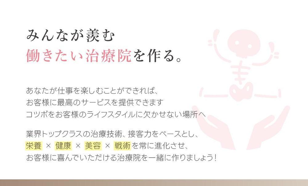 株式会社ＫＯＴＳＵＢＯ（整体・美容整体）　代表取締役の名刺作成