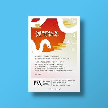 株式会社 メディアハウス (media_house)さんの年賀状のデザイン作成への提案