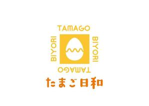 Hippopotamus (Hippopotamus)さんのたまごサンドとフレンチトーストの店【たまご日和】のロゴ作成依頼への提案