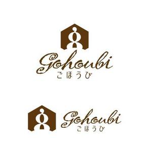 柏　政光 (scoop-mkashiwa)さんの焼き菓子専門店　Gohoubi（ごほうび）のロゴ　40〜50代をターゲットに少し、高級感がある感じへの提案