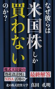 esax (5fc1ddc2ea07c)さんの電子書籍の表紙デザイン（参加賞あり）への提案