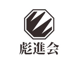 TOMO_DESIGN (thoshikuzu)さんの剣道の武具・竹刀『彪進会』のロゴへの提案