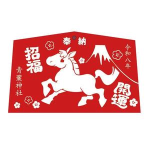 森野有時 (MorinoArisada)さんの２０２６年絵馬イラストデザインの募集への提案