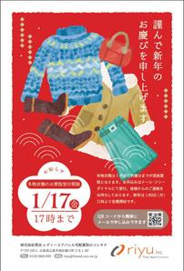 未樹 (kugiyasan)さんのアパレル企業のユーザー向け2025年賀状のデザインへの提案