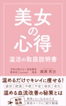 matakota_mirai (matakota_mirai)さんの電子書籍　表紙デザインの制作依頼への提案
