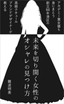 matakota_mirai (matakota_mirai)さんのKindle電子書籍の表紙デザインお願いします。への提案