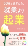 matakota_mirai (matakota_mirai)さんのKindle本の表紙デザインへの提案