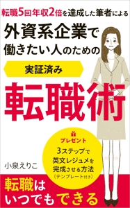 matakota_mirai (matakota_mirai)さんの電子書籍（キンドル）の表紙作成への提案
