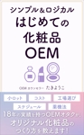 matakota_mirai (matakota_mirai)さんの【化粧品の本 デザイン】電子書籍　kindle本の表紙デザインをお願いします。への提案
