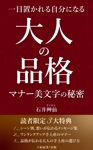 matakota_mirai (matakota_mirai)さんの電子書籍表紙依頼への提案