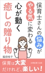 matakota_mirai (matakota_mirai)さんの電子書籍表紙依頼への提案